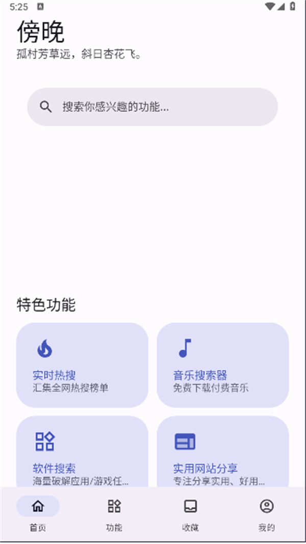 远航工具箱图3