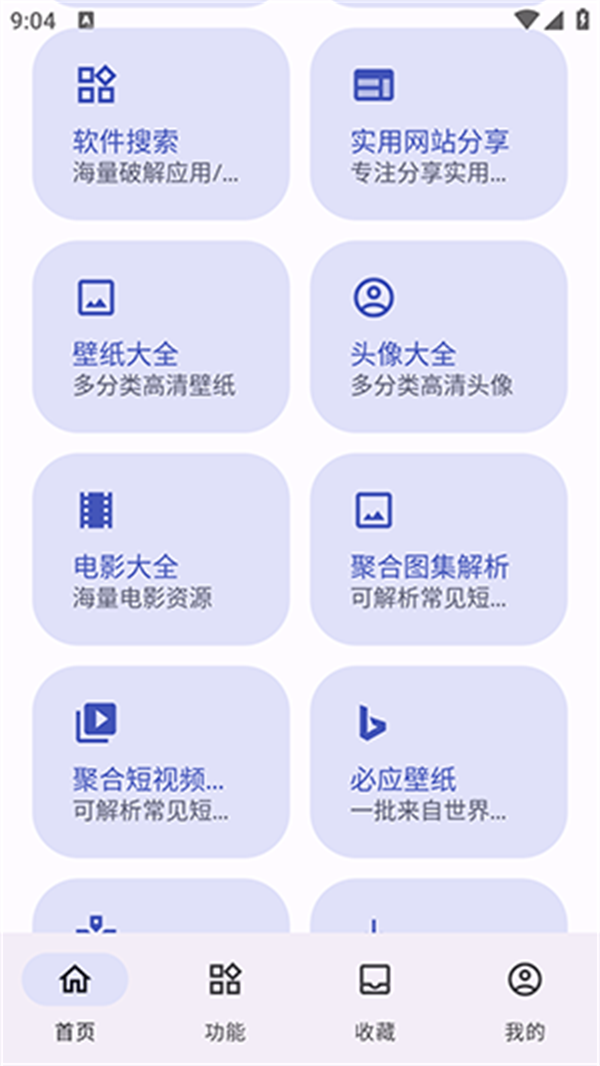 远航工具箱图4