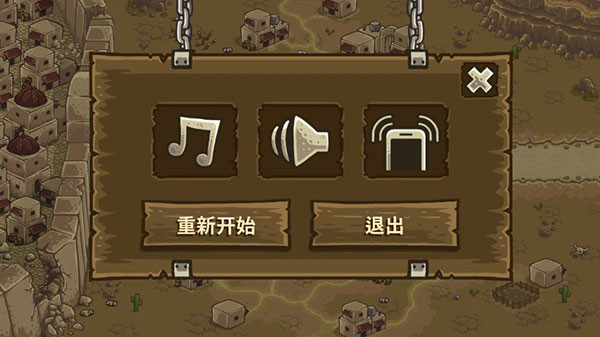 王国保卫战前线图2