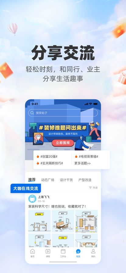 三维家设计师图3