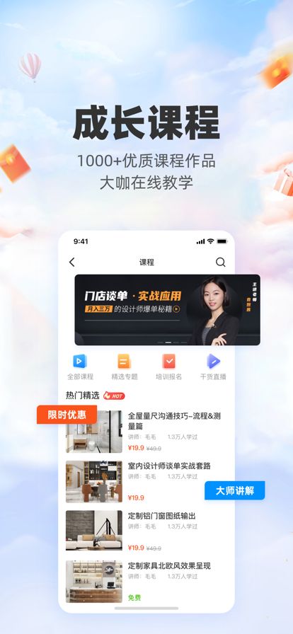 三维家设计师图2