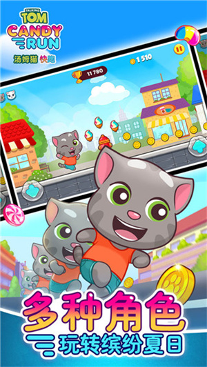 汤姆猫炫跑图3