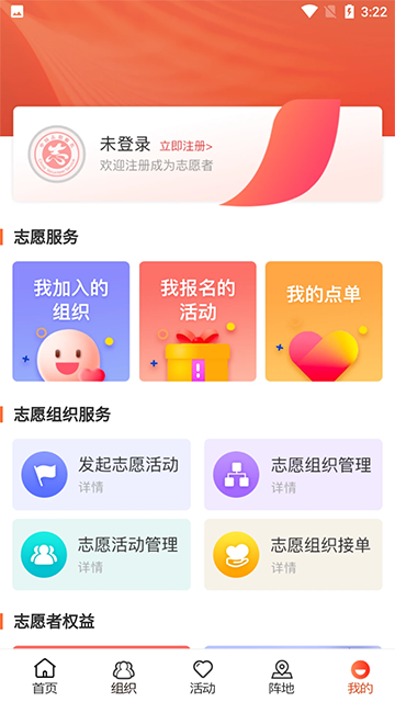 志愿山东图2