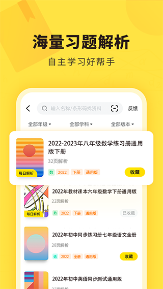 快对作业图5