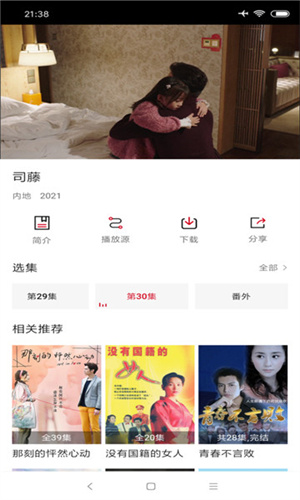 97剧迷官方新版本图1