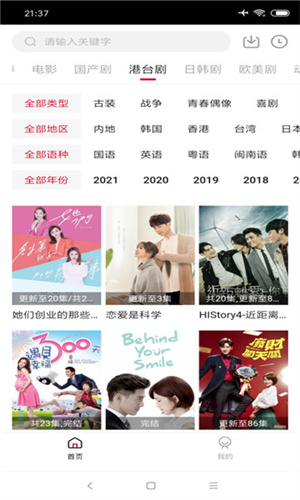 97剧迷官方新版本图3