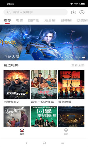 97剧迷官方新版本图2