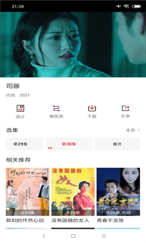97剧迷官方新版本图4