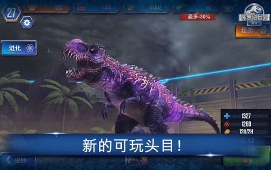 JurassicWorld图1