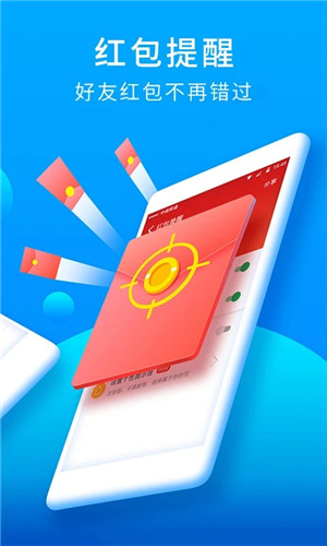 猎豹安全大师图5