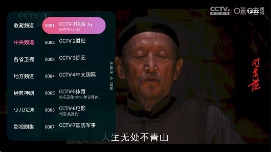灵犀直播图2