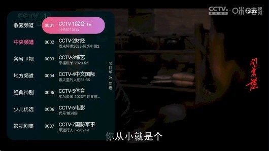 灵犀直播图3