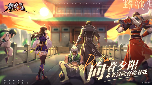 镇魂街破晓图1