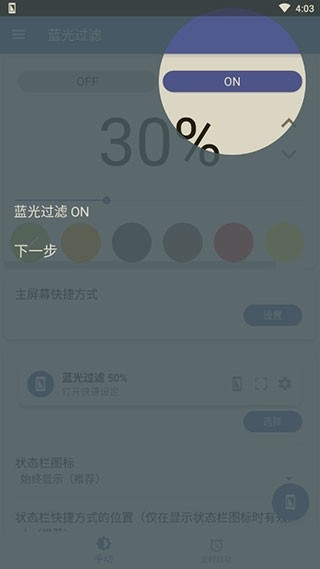 蓝色光波过滤器图3
