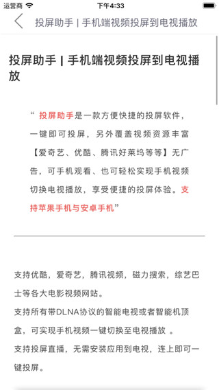 投屏助手图2