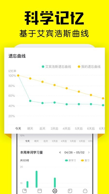 疯狂背单词图2