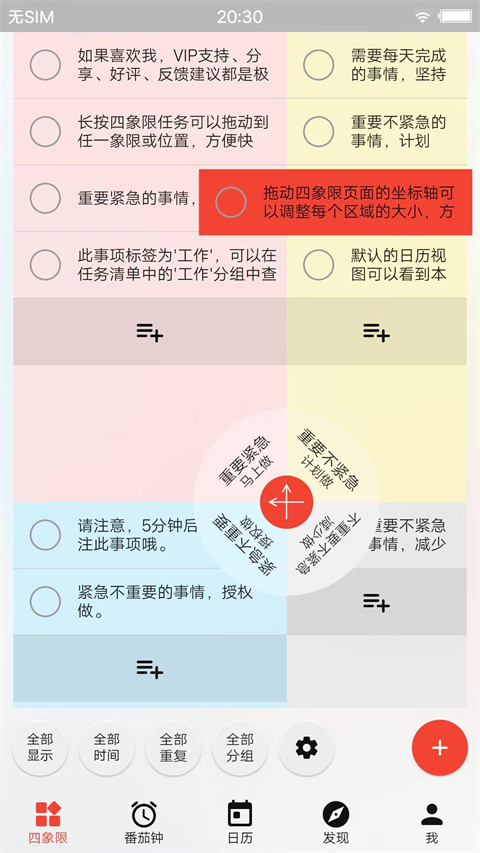 朝夕清单图2