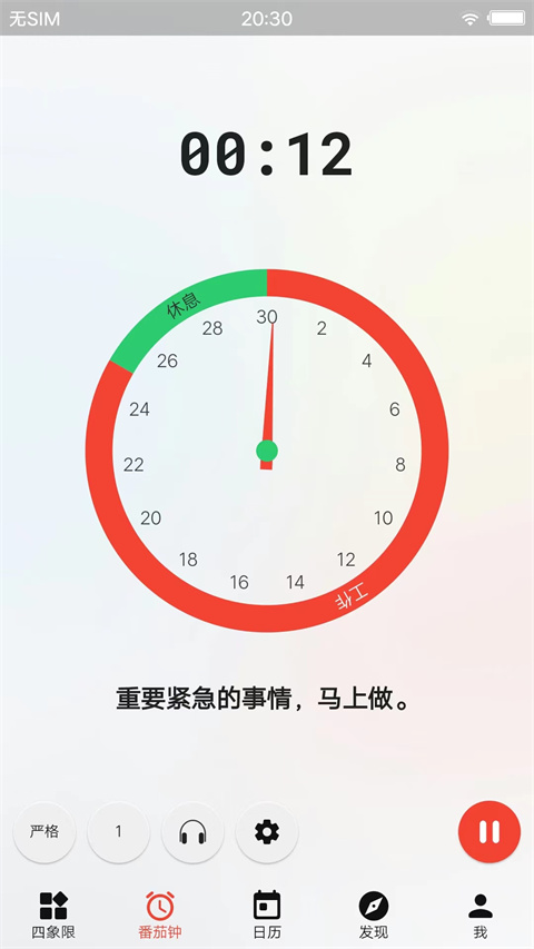 朝夕清单图1