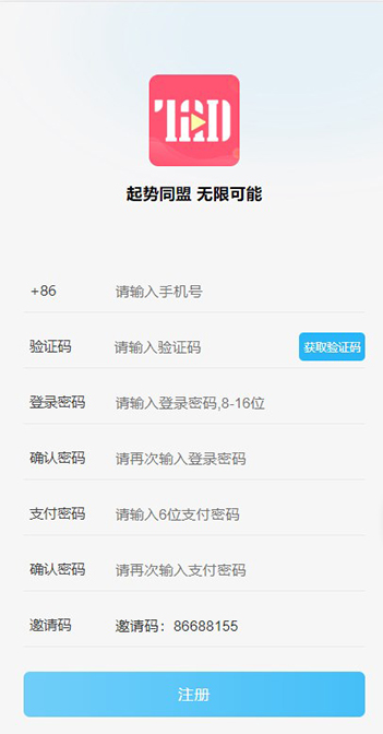 淘爱豆图2