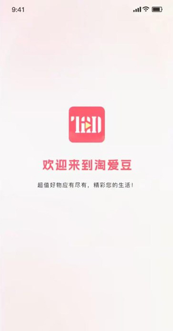 淘爱豆图1