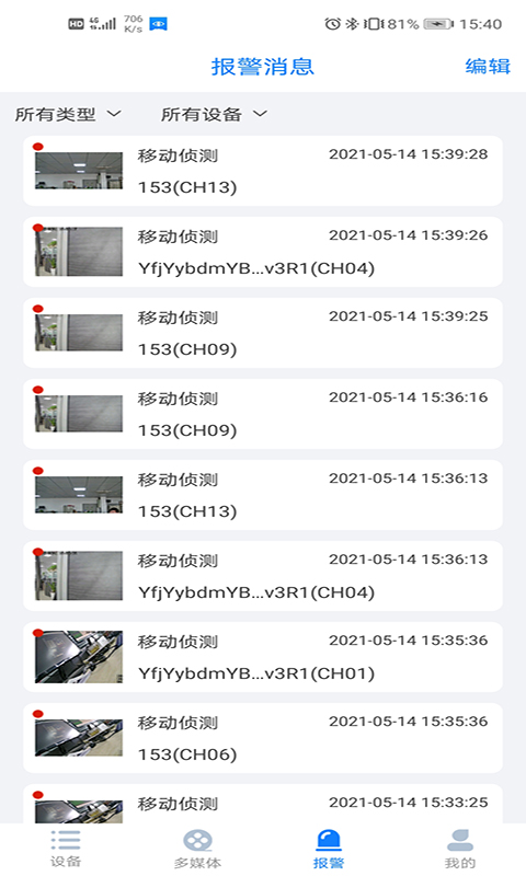 云智AI图3