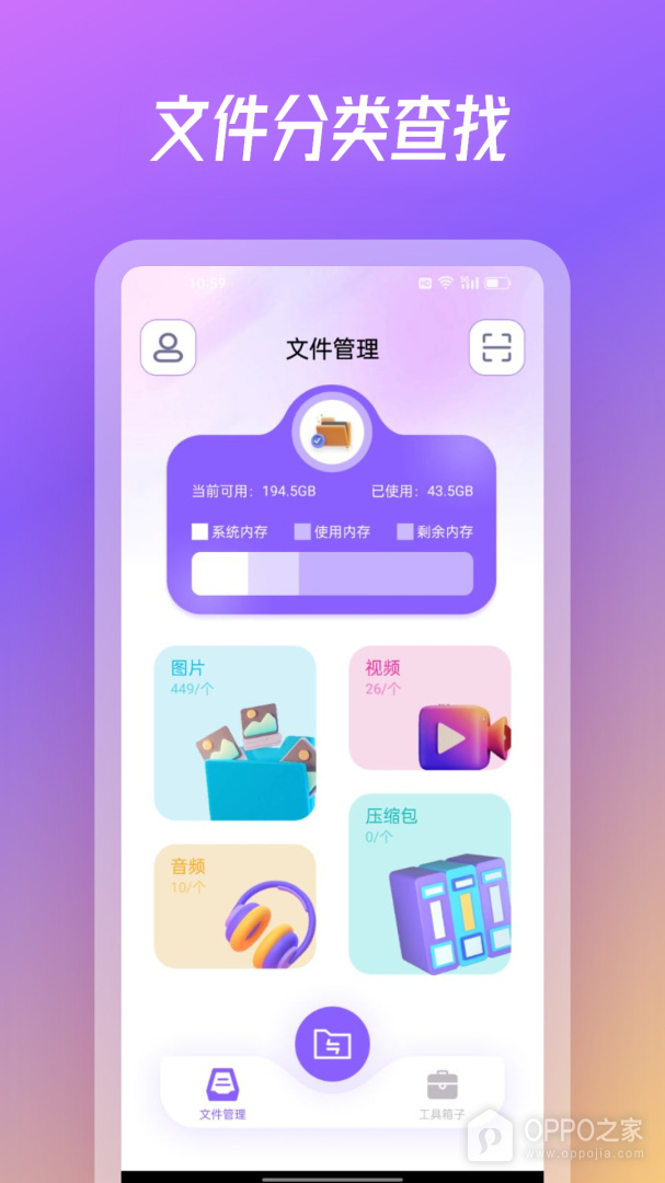 旋风克隆互传图3