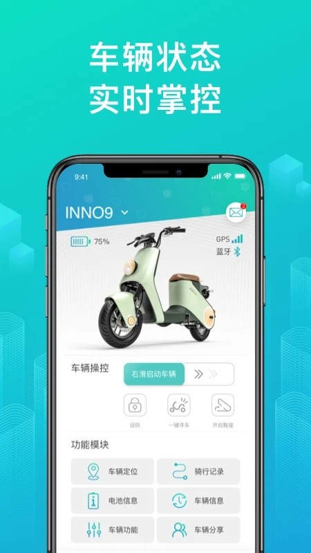 绿源智能图2