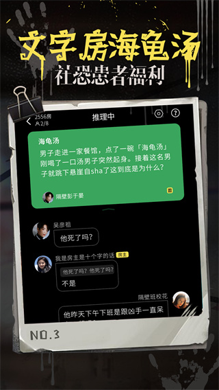 海龟汤图3