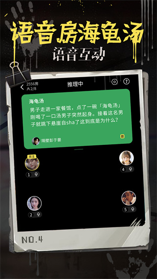 海龟汤图4