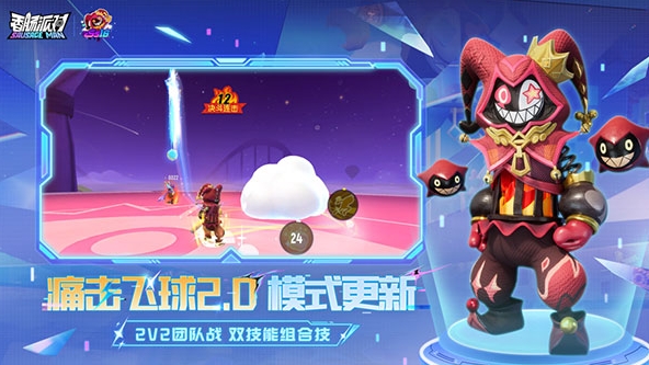 香肠派对国际服图1