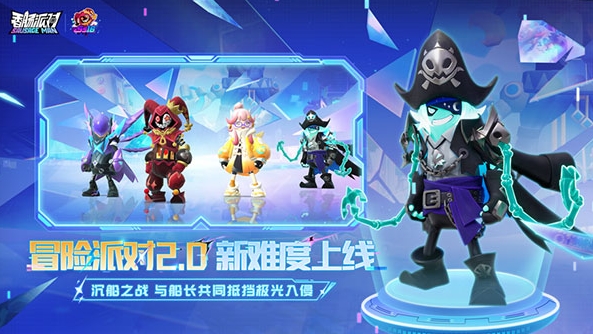 香肠派对国际服图2