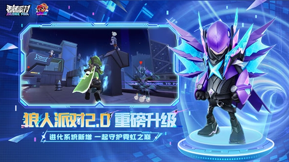 香肠派对国际服图3