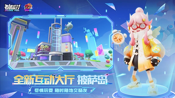 香肠派对国际服图5
