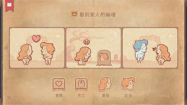 故事叙述者正版图1