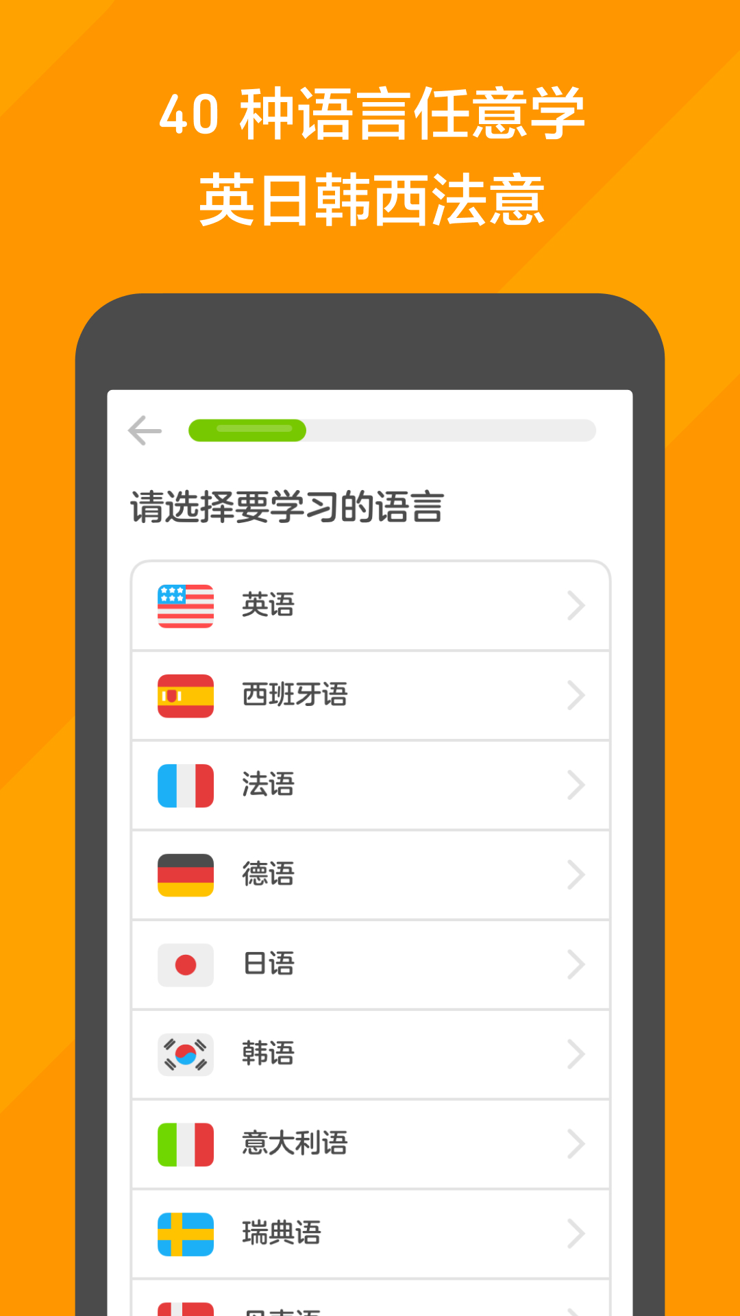 多邻国Duolingo图4