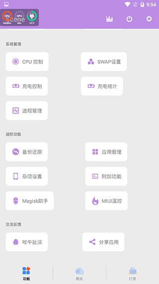 scene工具箱图4
