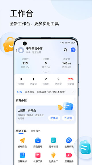 千牛图2