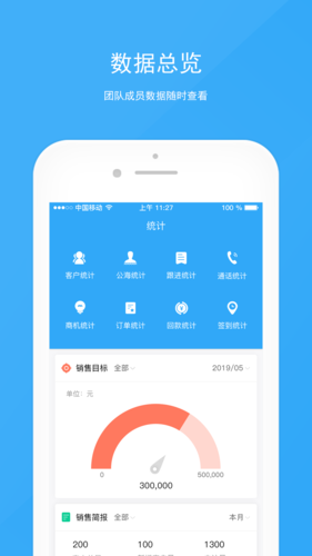 宰相办公图2