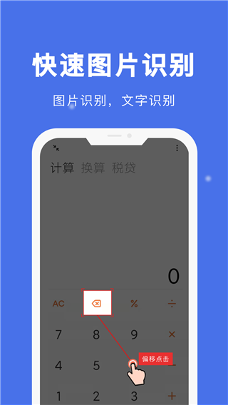 自动点击宝图1