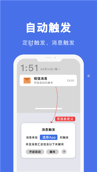 自动点击宝图4