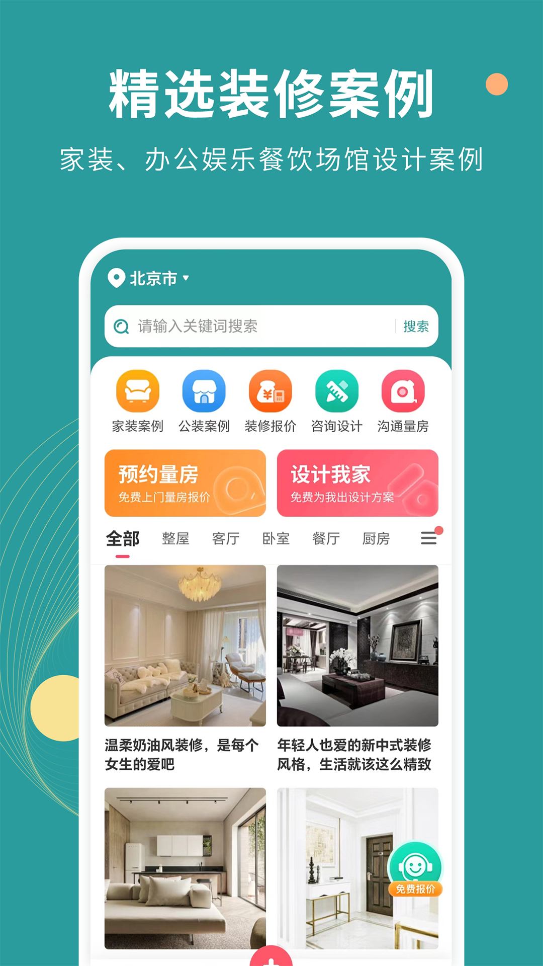 好装修图1