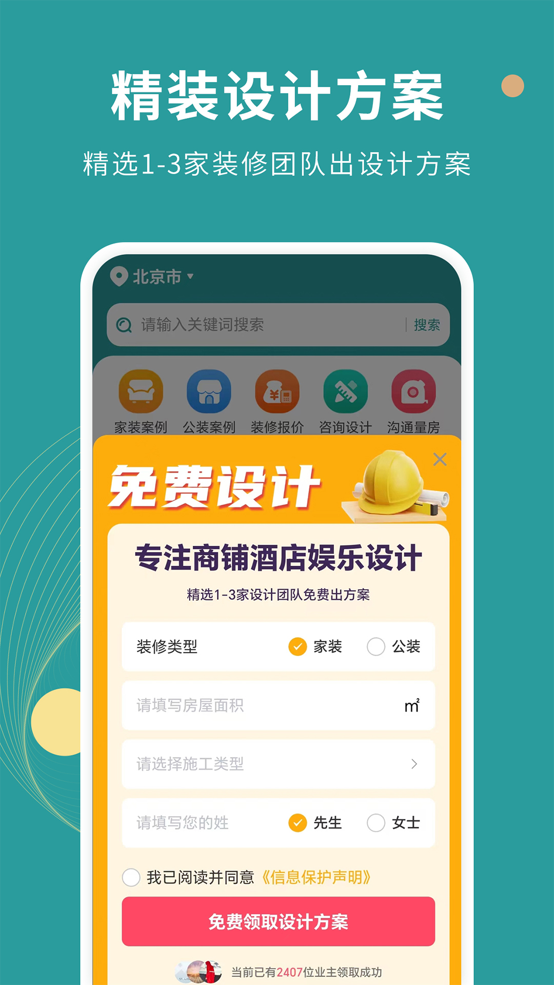 好装修图3