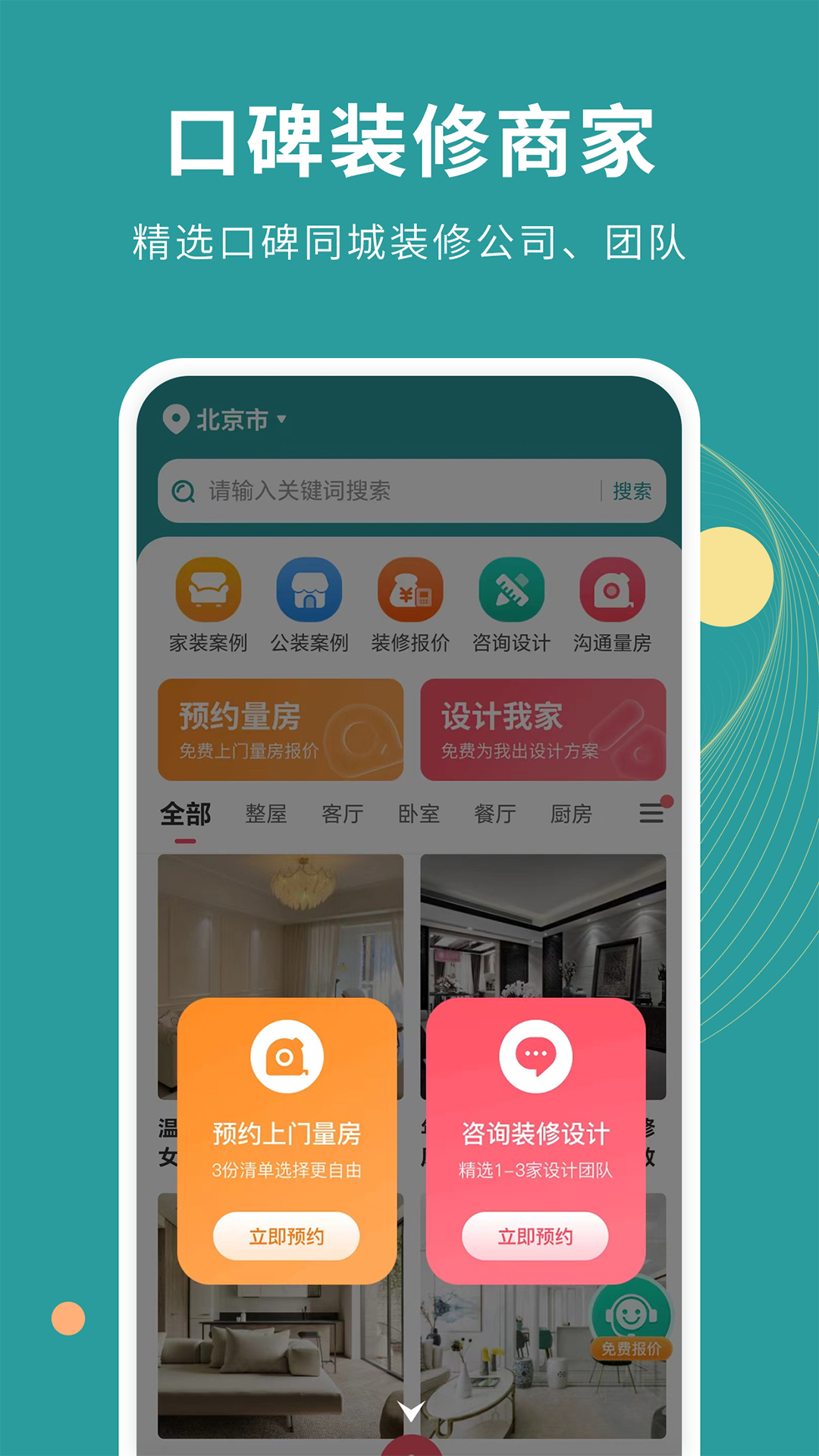 好装修图4