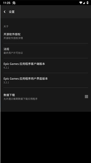 epic图4