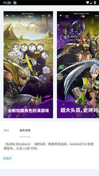 epic图2