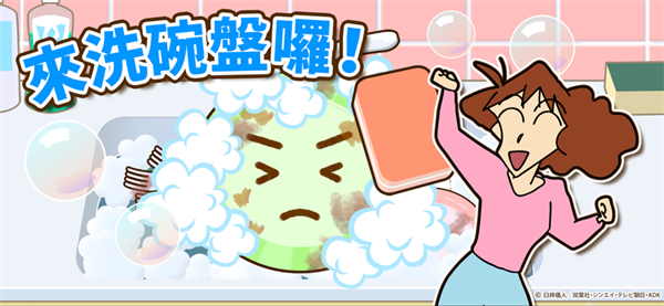 CrayonShinchan图1