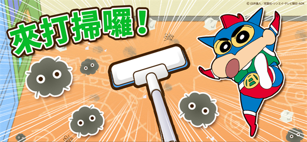 CrayonShinchan图3