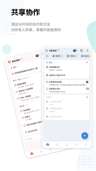 一木清单图2