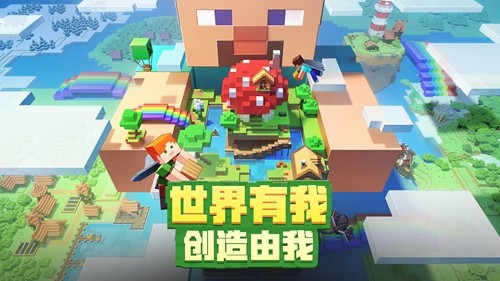 我的世界惊变100天地下丛林图1