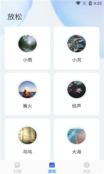 随身扫描精灵图1
